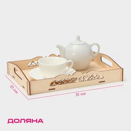 Поднос деревянный «Восточный», 31x21x5 см