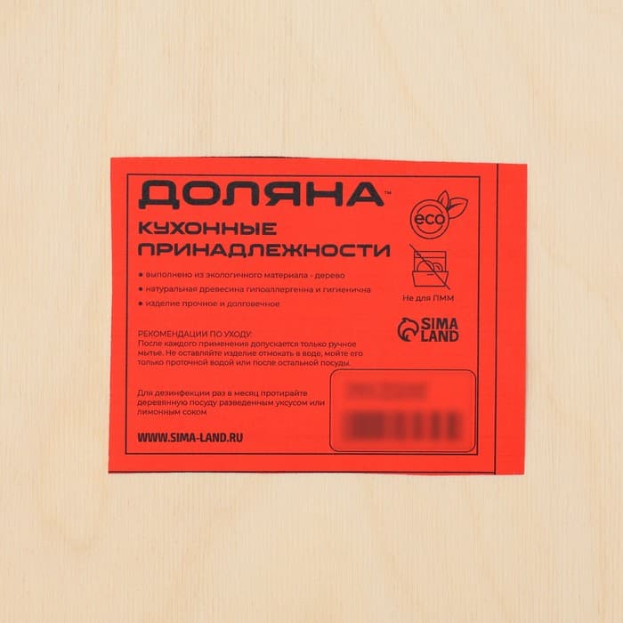 Поднос деревянный «Восточный», 31x21x5 см