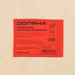 Поднос деревянный «Восточный», 31x21x5 см