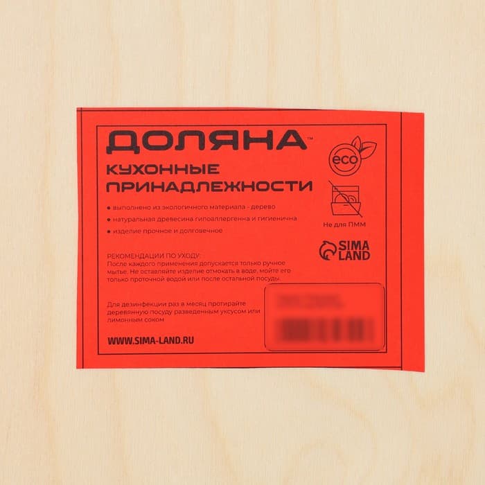 Поднос деревянный «Классика», 31×21×5 см