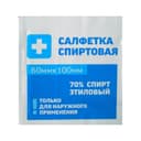 Салфетка спиртовая, одноразовая, антисептическая из нетканого материала, 60×100 мм, 1 шт.