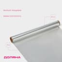 Фольга пищевая алюминиевая «Доляна», 29 см × 10 м, 9 мкм