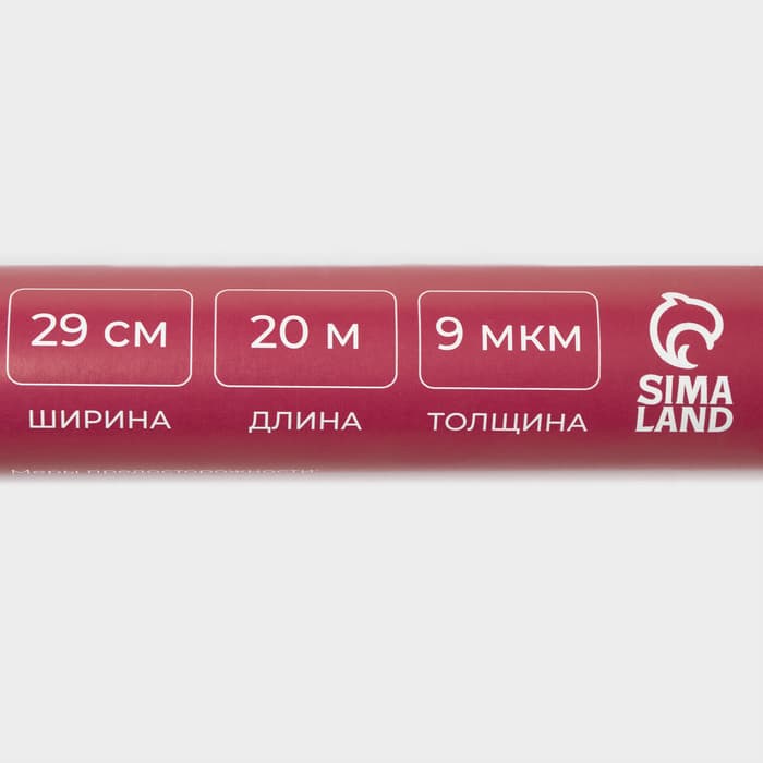Фольга пищевая алюминиевая «Доляна», 29 см × 20 м, 9 мкм