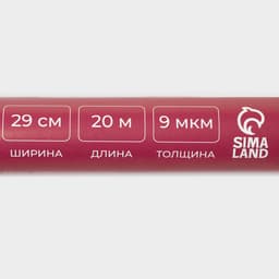 Фольга пищевая алюминиевая «Доляна», 29 см × 20 м, 9 мкм