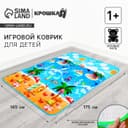 Игровой коврик для детей Крошка Я «Пляж» на фольгированной основе, 177×145 см