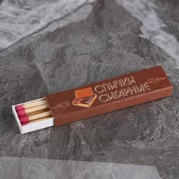 Сигарные спички, 8 шт.