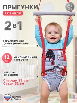 Прыгунки №1, 2в1, «Киса», МИКС