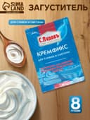 Загуститель «С. Пудовъ», для сливок и сметаны, 8 г