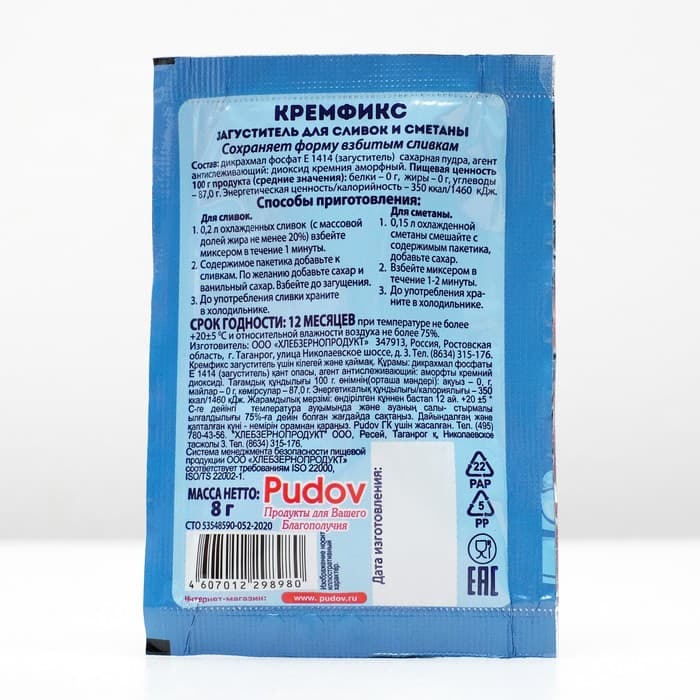 Загуститель «С. Пудовъ», для сливок и сметаны, 8 г