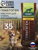 Гематоген Titbit мясной для собак, витаминный, 35 г