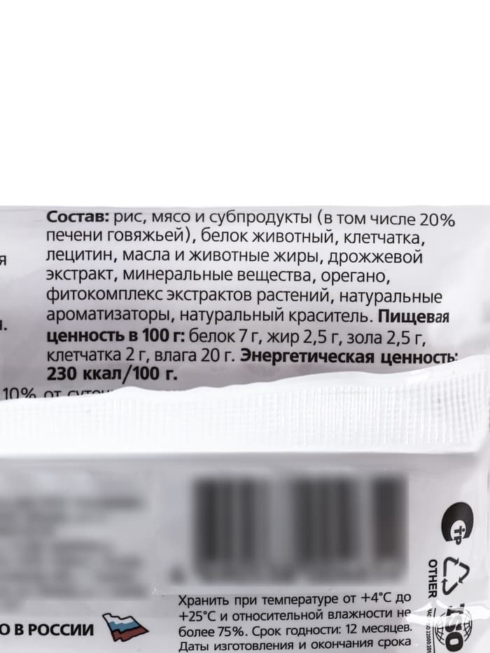 Жевательный снек Titbit со вкусом печени говяжьей для малых пород, 40 г