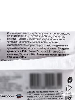 Жевательный снек Titbit со вкусом печени говяжьей для малых пород, 40 г