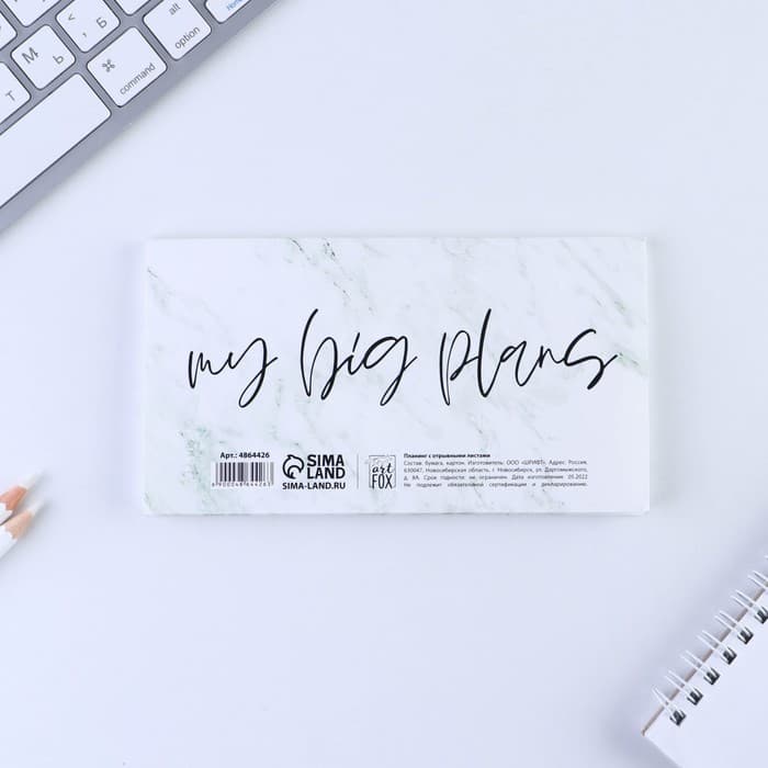 Планер мини с отрывными листами Work hard dream big