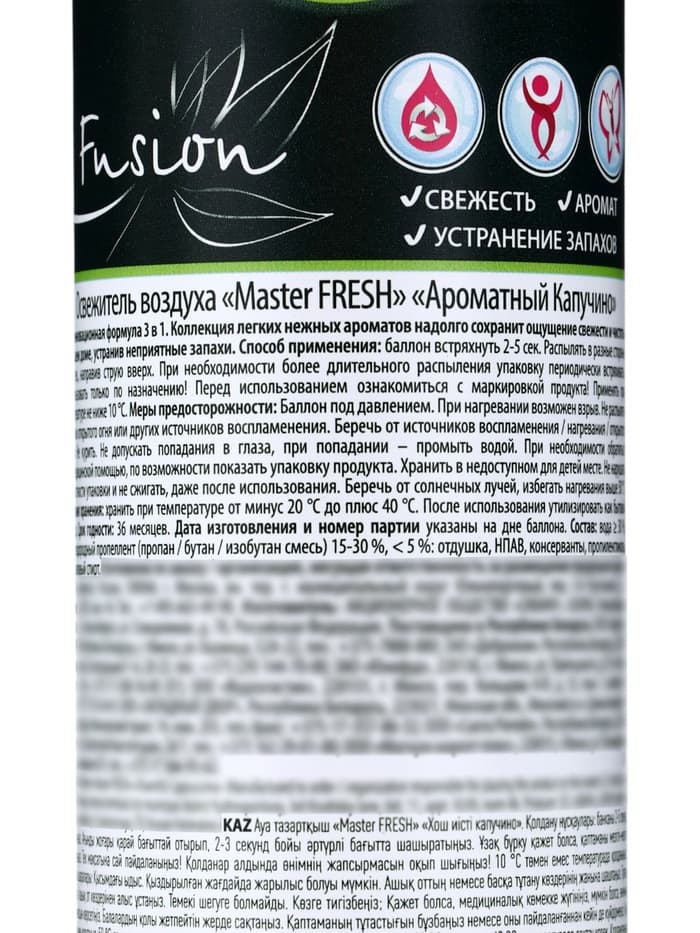 Освежитель воздуха Master FRESH, Ароматный Капучино 300 мл
