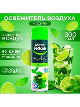 Мастер Фреш FA-431освежитель воздуха Мохито 300 мл (С)(24 в кор)
