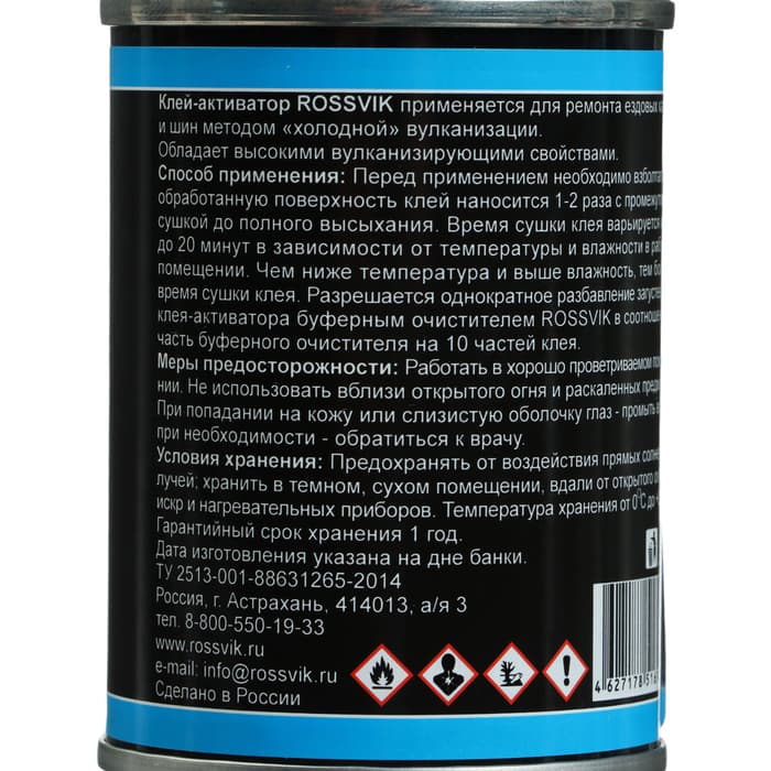 Клей-активатор ROSSVIK, 210 г, 150 мл. с кисточкой