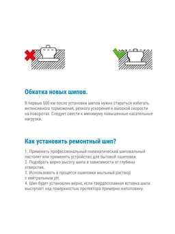 Ремонтные шипы TORSO, 12-9-2ТР, 9 мм, 50 шт.