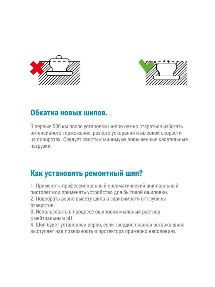 Ремонтные шипы TORSO, 12-10-2ТРА, 10 мм, 50 шт.