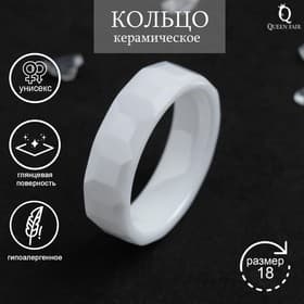 Кольцо керамическое «Минимал» огранка прямоугольник, 6 мм, белое, 18 размер