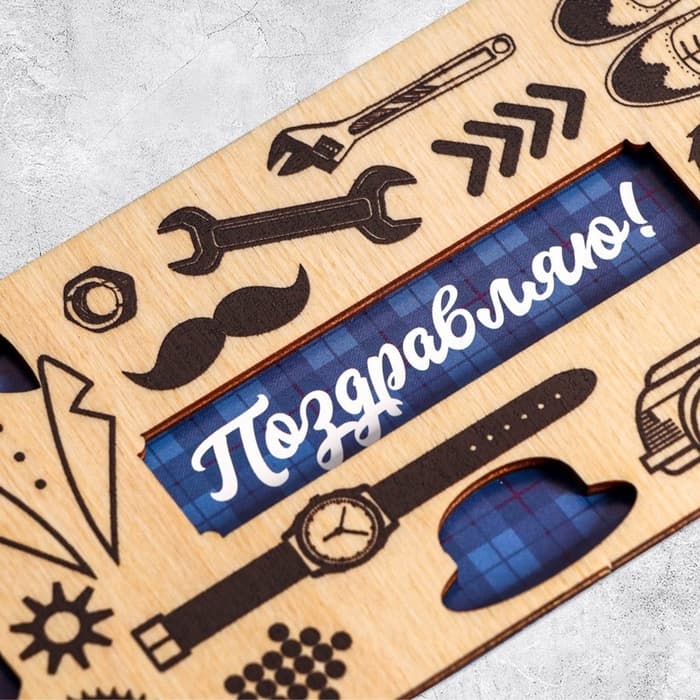 Конверт для денег с деревянным элементом «Поздравляю!», 16.5×8 см