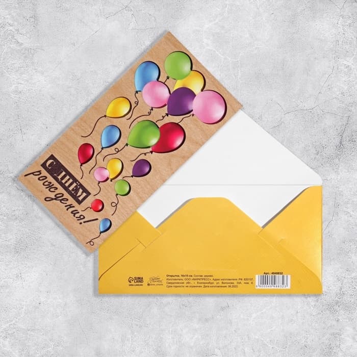 Конверт для денег с деревянным элементом «С Днём Рождения» шары, 16.5×8 см