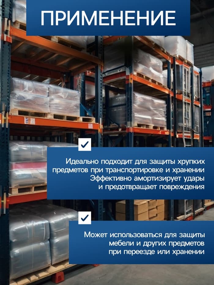 Плёнка воздушно - пузырчатая, толщина 40 мкм, двухслойная, длина 10 м, ширина 50 см, Greengo