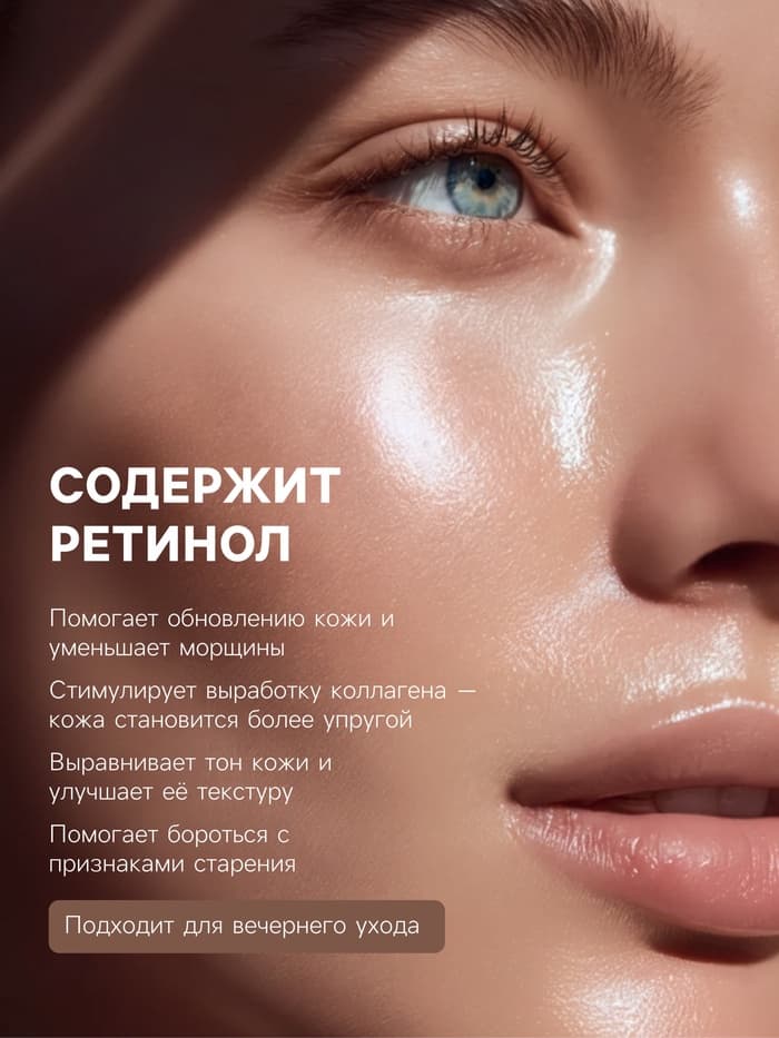 Крем для лица «Невская косметика», ретинол, питание, смягчение, регенерация, 40 мл
