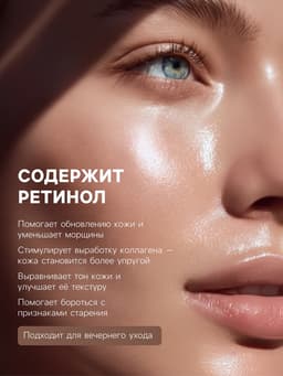 Крем для лица «Невская косметика», ретинол, питание, смягчение, регенерация, 40 мл