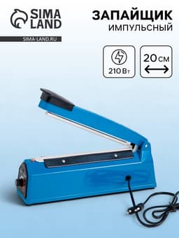 Импульсный запайщик, длина 20 см, PFS-200
