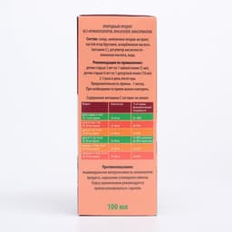 Сироп шиповника для детей с 3-х лет, при простуде и гриппе, ягоды брусники, 100 мл