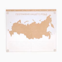 Родословная книга «Семейная летопись», с деревянным элементом, 84 страницы, 24.5×23×4 см