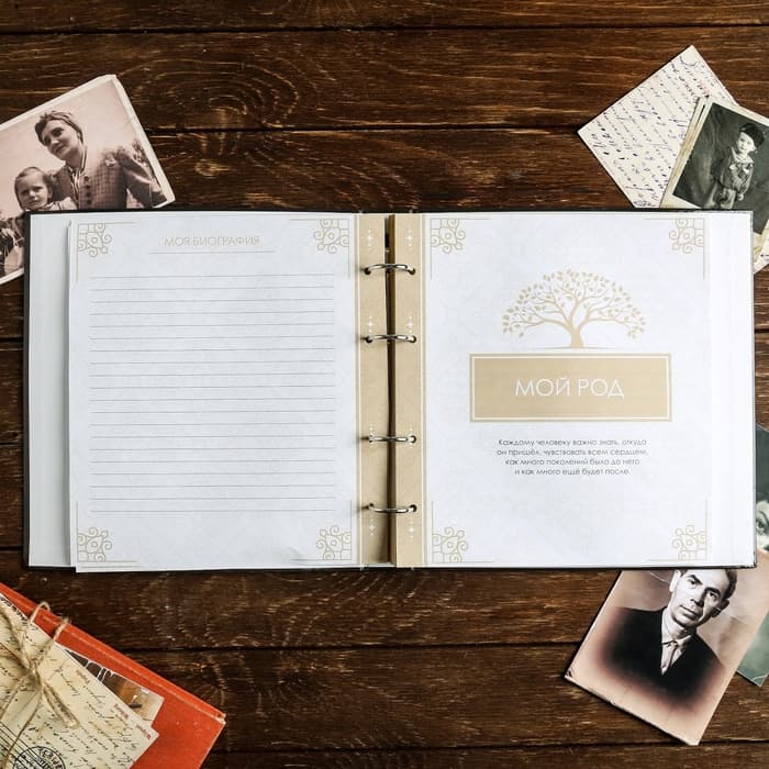 Родословная книга «Книга нашей семьи», 84 страницы, 24.5×23×4 см