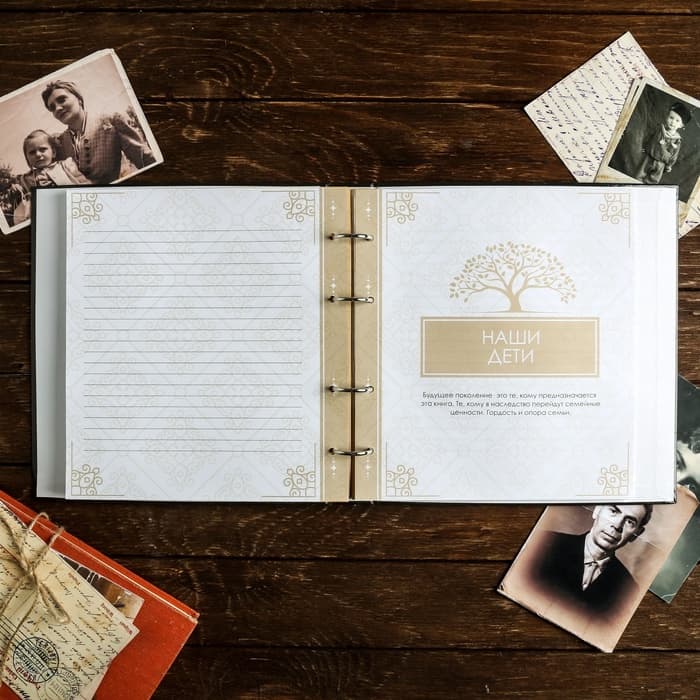Родословная книга «Книга нашей семьи», 84 страницы, 24.5×23×4 см