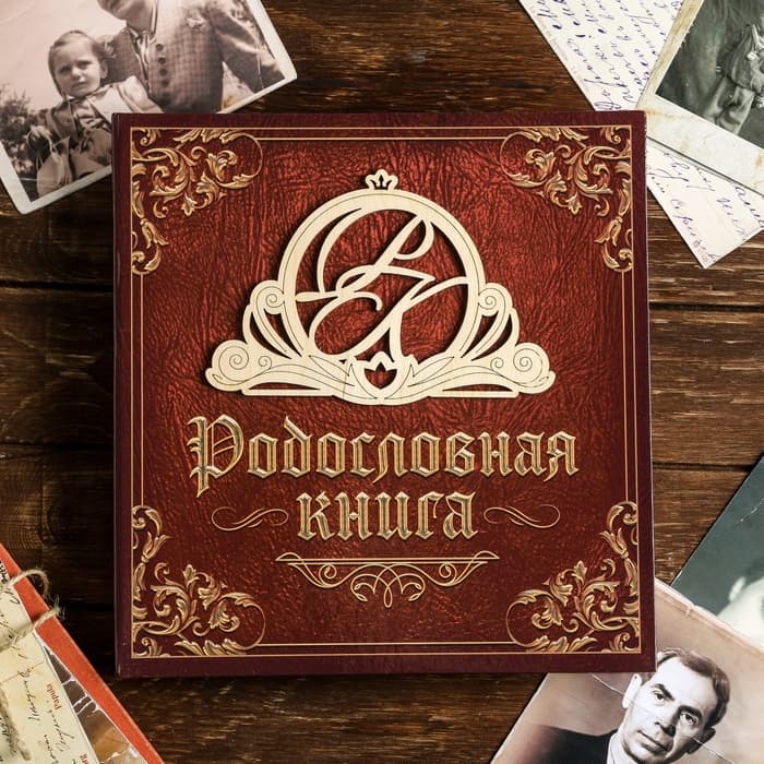 Родословная книга «Семейная», с деревянным элементом, 84 страницы, 24.5×23×4 см