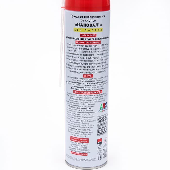 Аэрозоль Инсектицид «Наповал», от клопов, без запаха, 600 мл