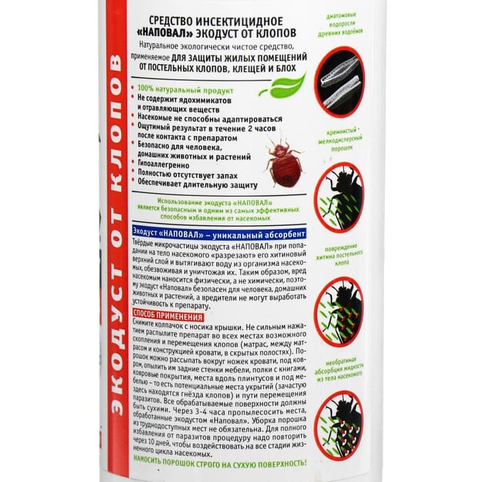 Экодуст от клопов "Наповал", 500 мл