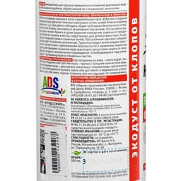 Экодуст от клопов "Наповал", 500 мл