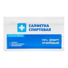 Салфетка спиртовая, одноразовая, антисептическая из нетканого материала, 135×185 мм