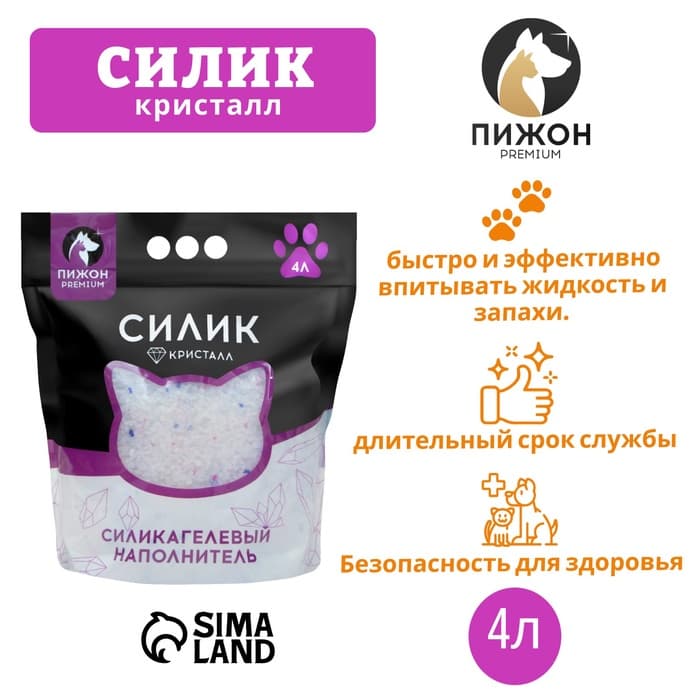 Наполнитель силикагелевый «Пижон Premium Crystal», колотый, 4 л