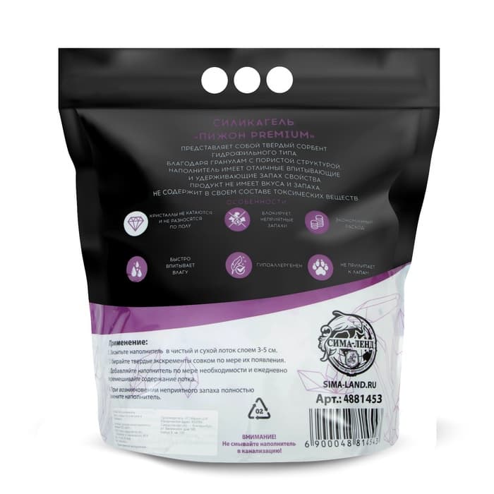 Наполнитель силикагелевый «Пижон Premium Crystal», колотый, 4 л