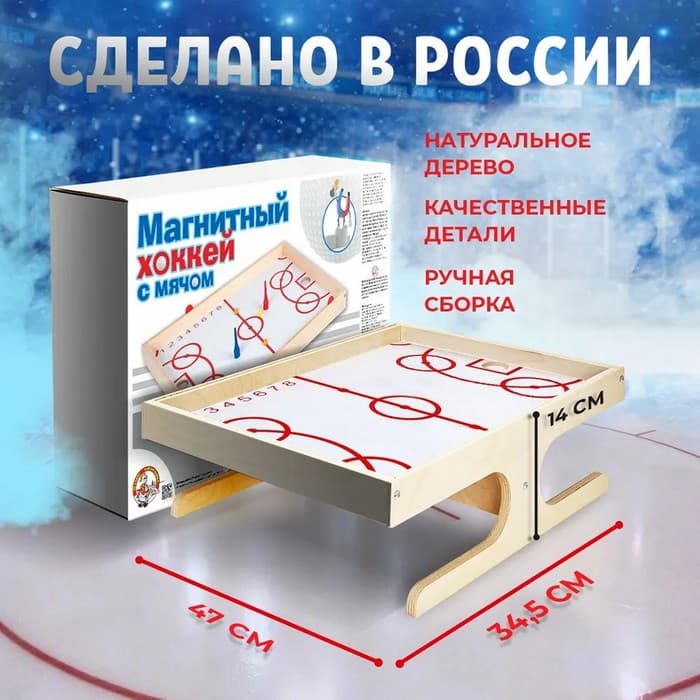 Игра настольная деревянная Десятое Королевство «Магнитный хоккей с мячом»