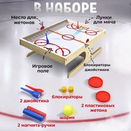 Игра настольная деревянная Десятое Королевство «Магнитный хоккей с мячом»