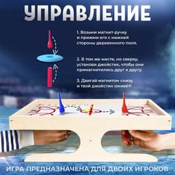 Игра настольная деревянная Десятое Королевство «Магнитный хоккей с мячом»