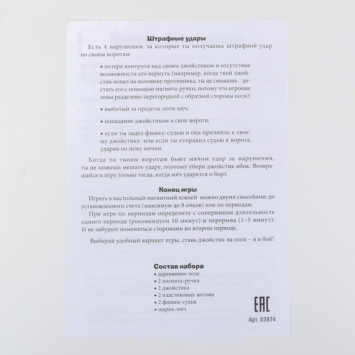 Игра настольная деревянная Десятое Королевство «Магнитный хоккей с мячом»