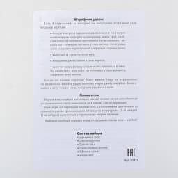 Игра настольная деревянная Десятое Королевство «Магнитный хоккей с мячом»