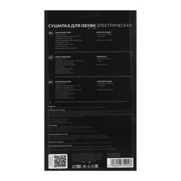 Сушилка для обуви Luazon LSO-06, 13 см, 12 Вт, с индикатором, жёлтая