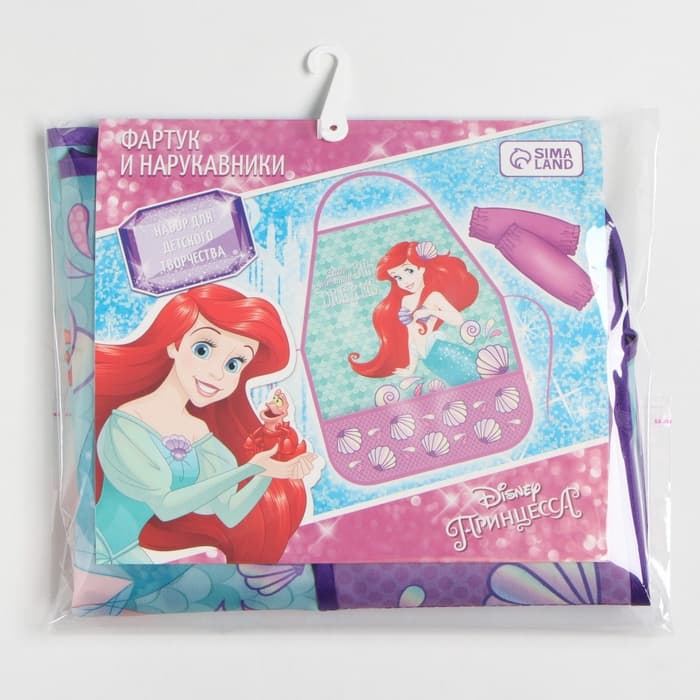 Фартук с нарукавниками детский «Ариэль», Принцессы, 49×39 см