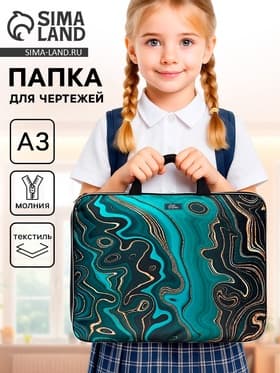 Папка с ручками, А3, текстильная, 47×35×2 см «Камень»