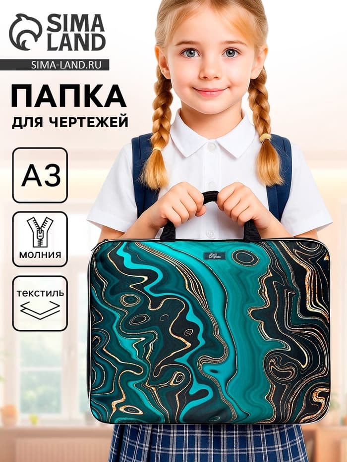 Папка с ручками, А3, текстильная, 47×35×2 см «Камень»