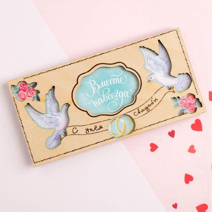 Конверт для денег с деревянным элементом «С Днём Свадьбы!» голуби, 16.5×8 см